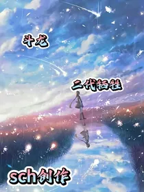 斗龙：二代牺牲