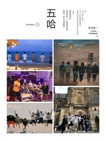 五哈：鹿彤