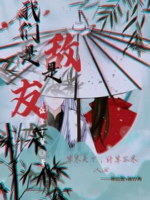 我们是敌是友