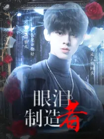 TF三代：眼泪制造者