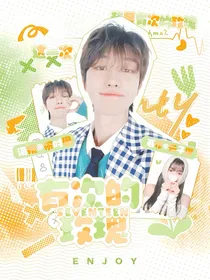 SEVENTEEN：有次的玫瑰