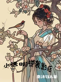 小透明逆袭影后