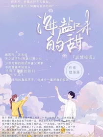 你在我的心尖上