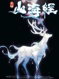 变形金刚：鹿缘