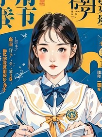 重生之学霸！暴富！通通上分！