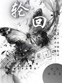 死后我交到对象创建队伍走上人生巅峰