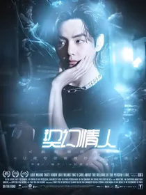 BTS：契约情人