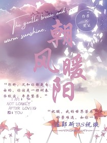 朝风暖阳