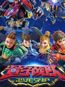 量子战队之卢修回到过去