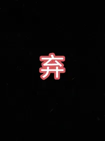 蒲熠星：披星戴月