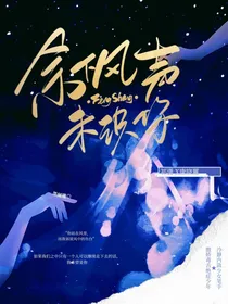 唐晓翼：余下风声未识你
