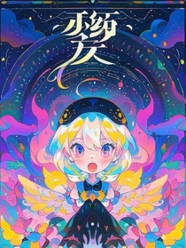 梦乡记