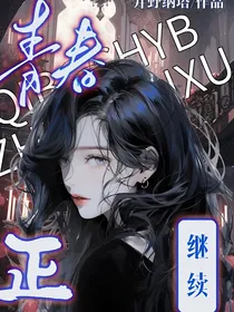 青春正继续-d618