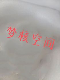 梦和核空间（1）
