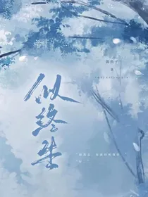 似终生