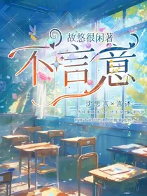 不言意