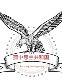 蒲中国
