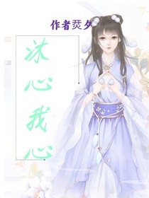 沐心我心