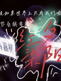 红染夕阳