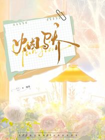 烟骄