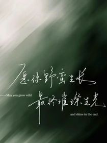 你，在努力吗？