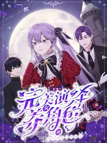 漫之完美演绎养女角色