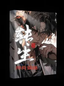 转生游戏