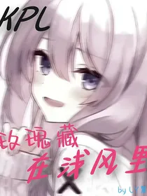 KLP：玫瑰藏在浅风里