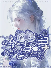 查九：念与寻