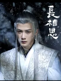 综影视：故惹相思