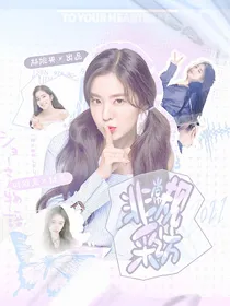 TF：非常规采访