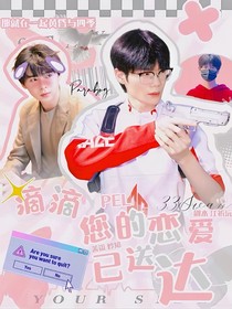 PEL：滴滴！您的恋爱已送达-d068