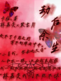 劫……后……余……生……