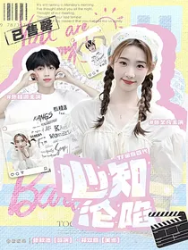 TF家族四代：心知沦陷