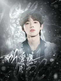 这是我的岛：听爱说晚安