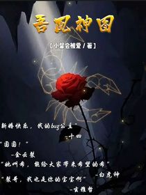 神与人类的故事