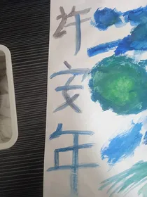 爱你已不是秘密