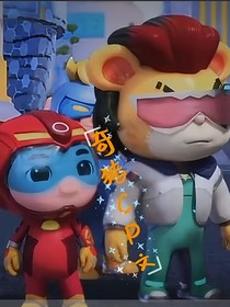 奇猪CP文