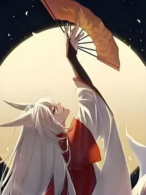 狐妖录