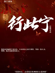 行此宁