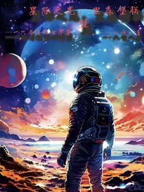 星际之光：里森堡联盟