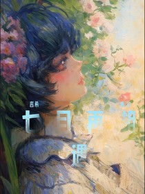 七月再相见