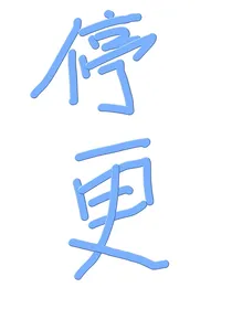 喜羊羊：异国大营救