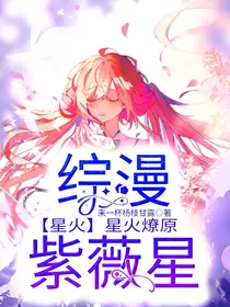 综漫：花开繁锦