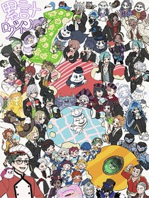 扭曲仙境百变监督生平行世界