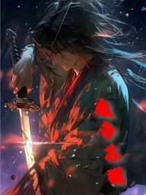 魔帝苏醒