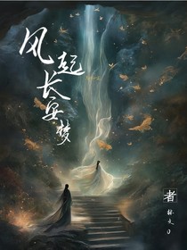风起长安梦