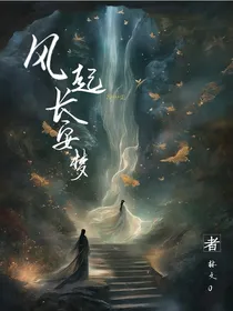 风起长安梦