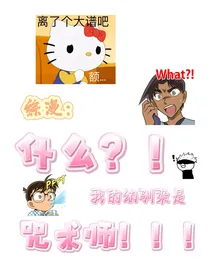 综漫：什么！我的幼驯染是咒术师？