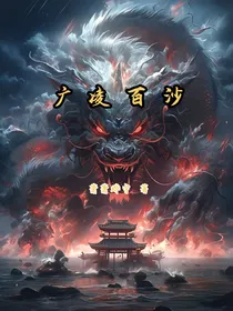 广凌百沙